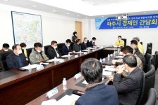 파주  코로나19  대응 경제인 간담회