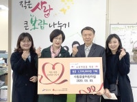 안산 시립감골어린이집 나눔 실천 보육교직원들 150만원 기탁  훈훈