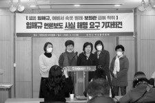 부천 여총련  임해규 여성비하 해명