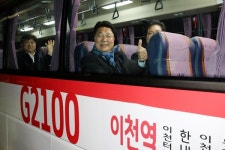 G2100번 이천∼잠실 운행 이천시  급행 버스 시승식