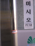작전2동행정복지센터 출입문 등에 항균필름 부착