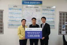이천은광교회,  증포동행정복지센터에 500만원 기탁