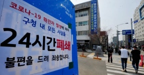 용인 구청직원 코로나19 확진 집단 감염 폭탄 터질듯 비상