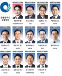 4·15 선거 당선자 명단-인천광역시 국회의원