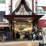 경기도, 수원시 남문시장 등 구도심 전통시장 살린다