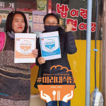 따뜻한 음식 나누고 싶다면 미리내식당으로 오세요