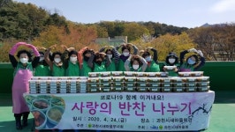 과천새마을부녀회 회원 20여명 직접 만든 반찬 소외층에 전달