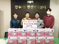 만월지구대, 코로나19 극복 위해 마스크 500매 기부