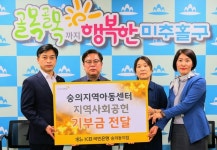 국민銀 숭의동지점, 숭의지역아동센터 후원금 전달