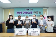 의왕 기업·봉사자 만든 마스크 관내 지역아동센터 11곳에 배부