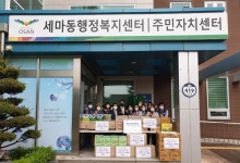 소외층에 코로나19 극복 의지 전한 오산 이웃들