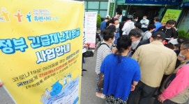 재난지원금 현장신청 첫 날,  수원 동행정복지센터 곳곳 혼란