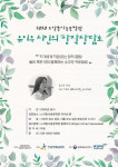 노작문학관, 도서관 상주작가 사업 선정