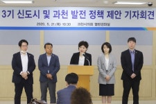 과천시의회, LH에 3기 신도시사업 전면 재검토 요청
