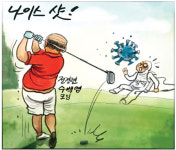[물둘레]나이스샷