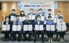 의왕 노사민정협의회, 고용위기 극복 합심