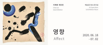 나의 예술적 경험= 감정의 탐구