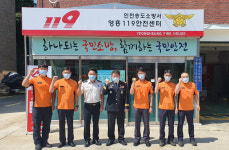 송도소방서, 영흥119안전센터 직원들과 소통