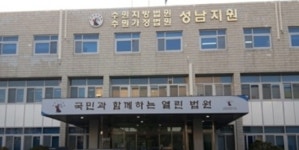 수원지법 성남지원 직원 코로나19 확진