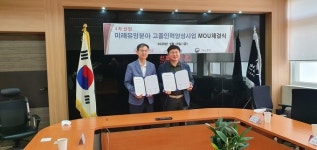 한봄고등학교, ㈜드론스쿨인터네셔널과 산학협력 MOU 체결