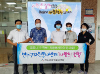 연수구자원봉사센터, 사랑의 헌혈 동참