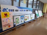 수원 큰나래유치원 청렴한 세상! 우리가 함께 만들어가요