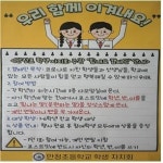 안성 만정초, 코로나19 극복위해 힘내요 캠페인 전개
