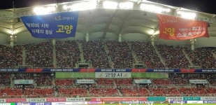 고양시 대한민국 축구대표팀과 올림픽팀 대표팀 친선 경기 개최