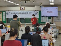 광문고등학교, 2학기 원격수업 위해 교사들도 열공