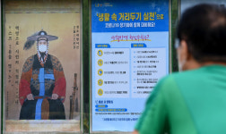 수원시청, 역병으로 시민의 걱정이 많으니...