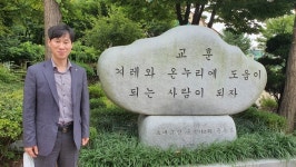 과거 교육 방식에서 벗어나 학생 위한 혁신적 변화 추구할 것