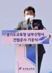축사하는 박근철 경기도의회 민주당 대표