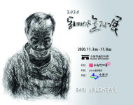 수원민예총, 동네야 놀자 展 개최
