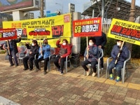 화성 숙곡1리 주민지원협의체 시는 현금지원 약속을 지켜라!