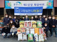 수원시 겨울나기, 시민들이 앞장서 봉사 나눔