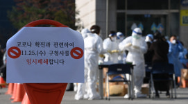 성남 분당구청 임시 폐쇄