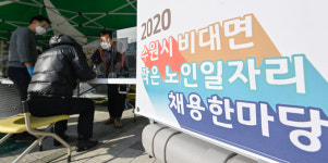대한노인회 팔달구지회, 2020 수원시 비대면 작은 노인일자리 채용한마당 개최
