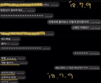 김민웅 교수, 故 박원순 전 비서 카카오톡 대화 내용 공개