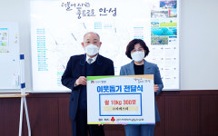 ㈜지에스피, 이웃돕기 쌀 10kg 300포 안성시에 기탁
