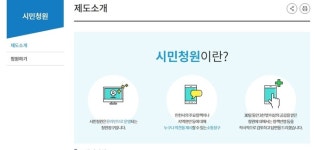 인천시 시민청원 2년…신도시 지역 주민에 기울어진 운동장?