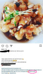 식당 홍보에 #정인아 미안해 눈살…네티즌 사랍답게 살자