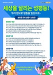 경기도농수산진흥원 성평등 선언문 제정
