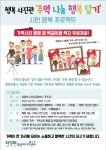 의정부영상미디어센터, 행복한 추억을 위한 행복사진관 운영