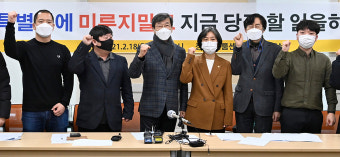'국정원 불법사찰 피해 사과 및 재발방지 약속하라'