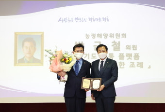 박근철 경기도의원, 우수조례 선정돼 경기도의회 의장 표창 수상