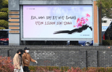2021 수원희망글판 봄편