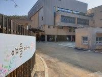 장애에 대한 편견 없는 희망의 공간…용인다움학교 개교