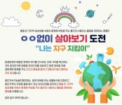 용인시지속발전가능협의회, 사무국 조직개편안에 위원들과 갈등 심화