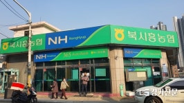 조합원도 아닌 LH직원들에 58억 원 내준 북시흥농협, 조합원엔 “적법하다” 변명만