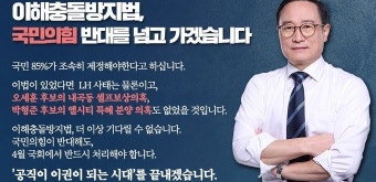 이재명에 홍영표·김종민 등 이해충돌방지법 제정 ‘총 공세’